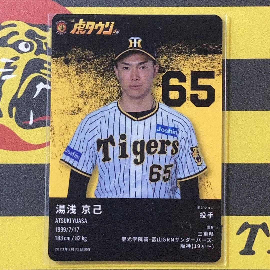 レア！阪神タイガース 湯浅京己2022 family with tigers 8/26(火)、本日より合流の湯浅選手とネルソン選手の試合前練習の